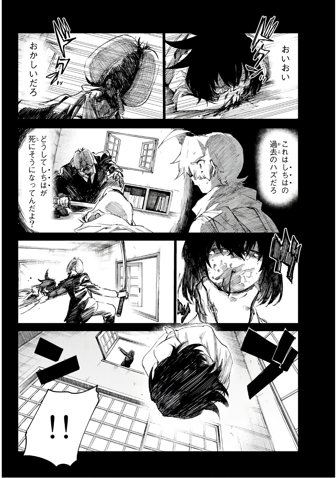 Shichi ha Gojuroku - Chapter 25 - Page 14