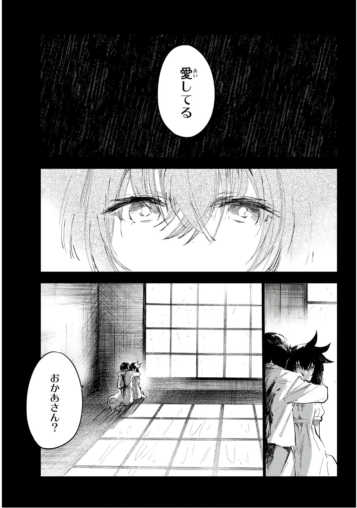 Shichi ha Gojuroku - Chapter 25 - Page 19