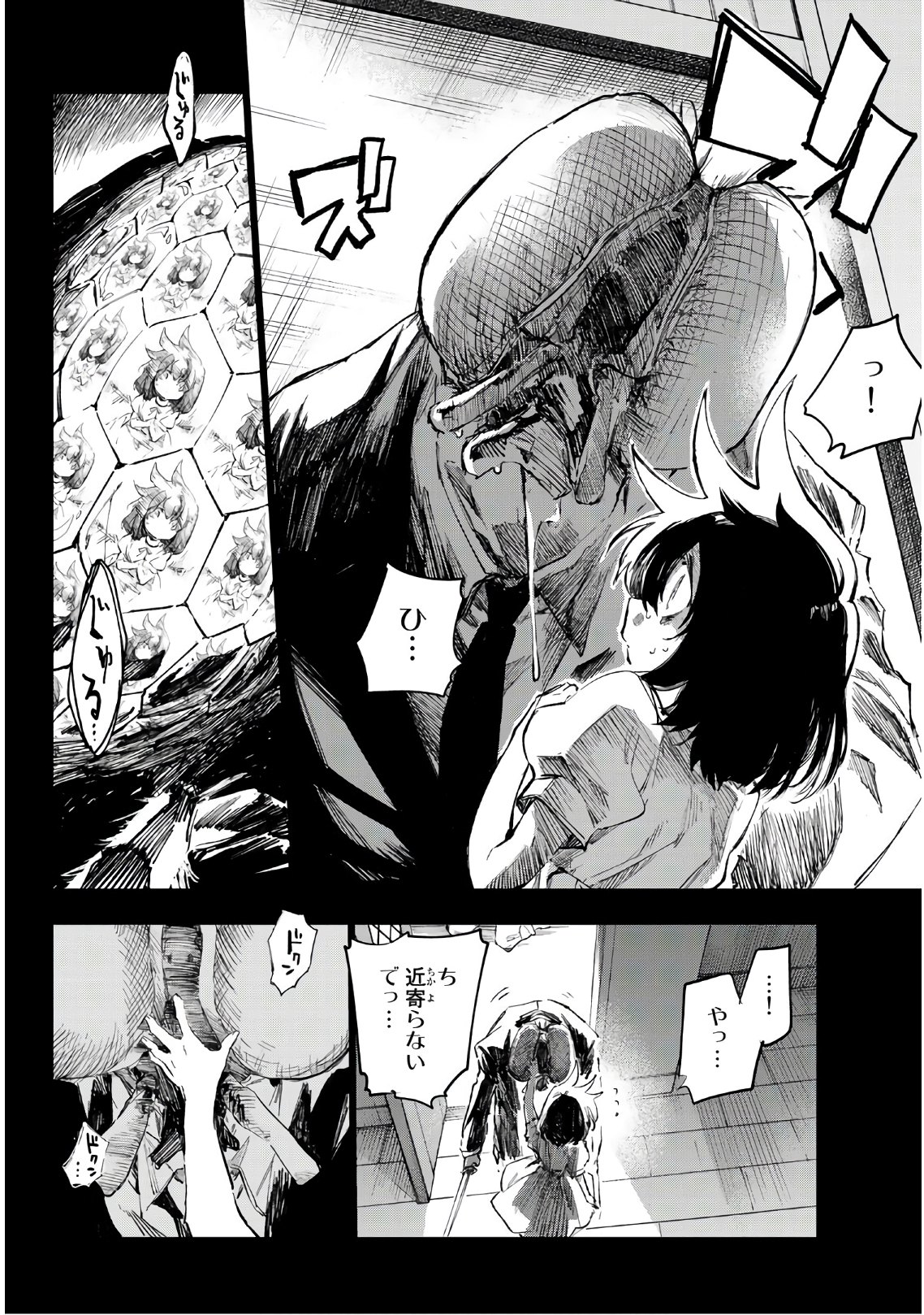 Shichi ha Gojuroku - Chapter 25 - Page 2