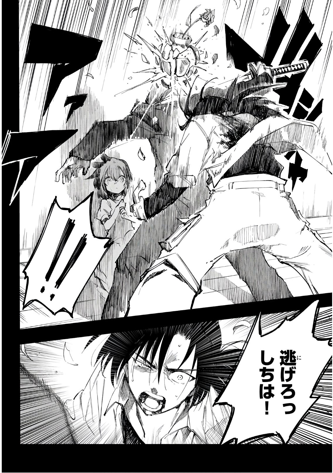 Shichi ha Gojuroku - Chapter 25 - Page 4