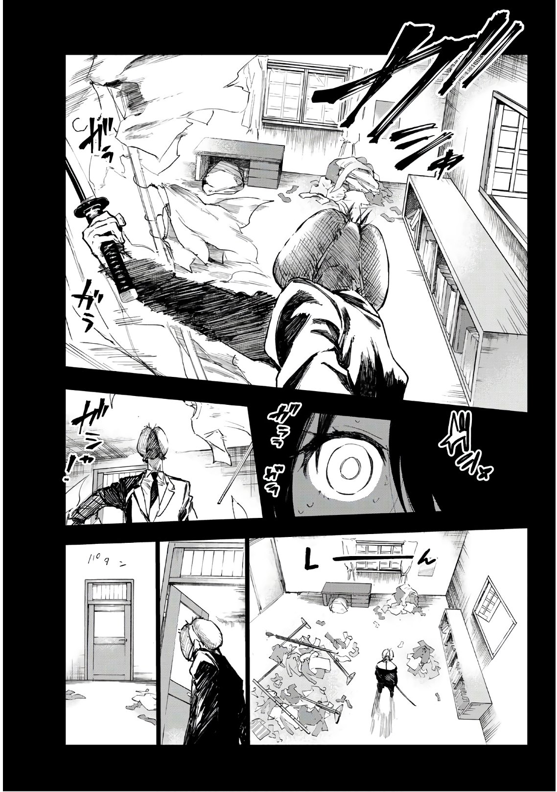 Shichi ha Gojuroku - Chapter 25 - Page 9