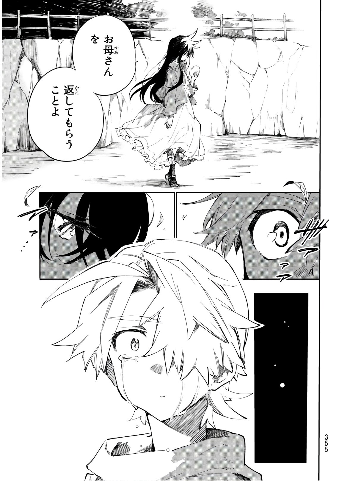 Shichi ha Gojuroku - Chapter 26 - Page 11