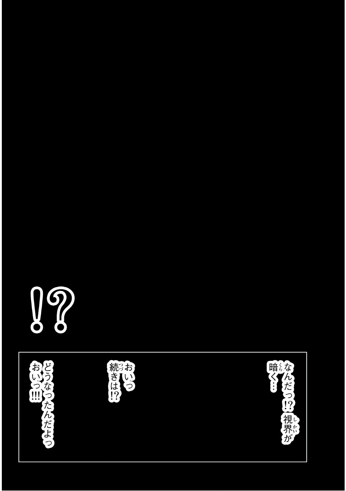 Shichi ha Gojuroku - Chapter 26 - Page 4