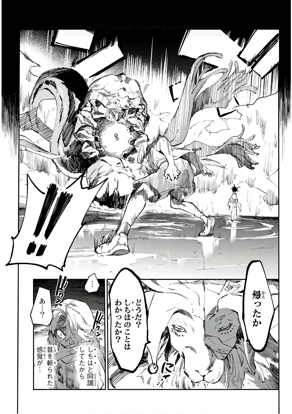 Shichi ha Gojuroku - Chapter 26 - Page 5