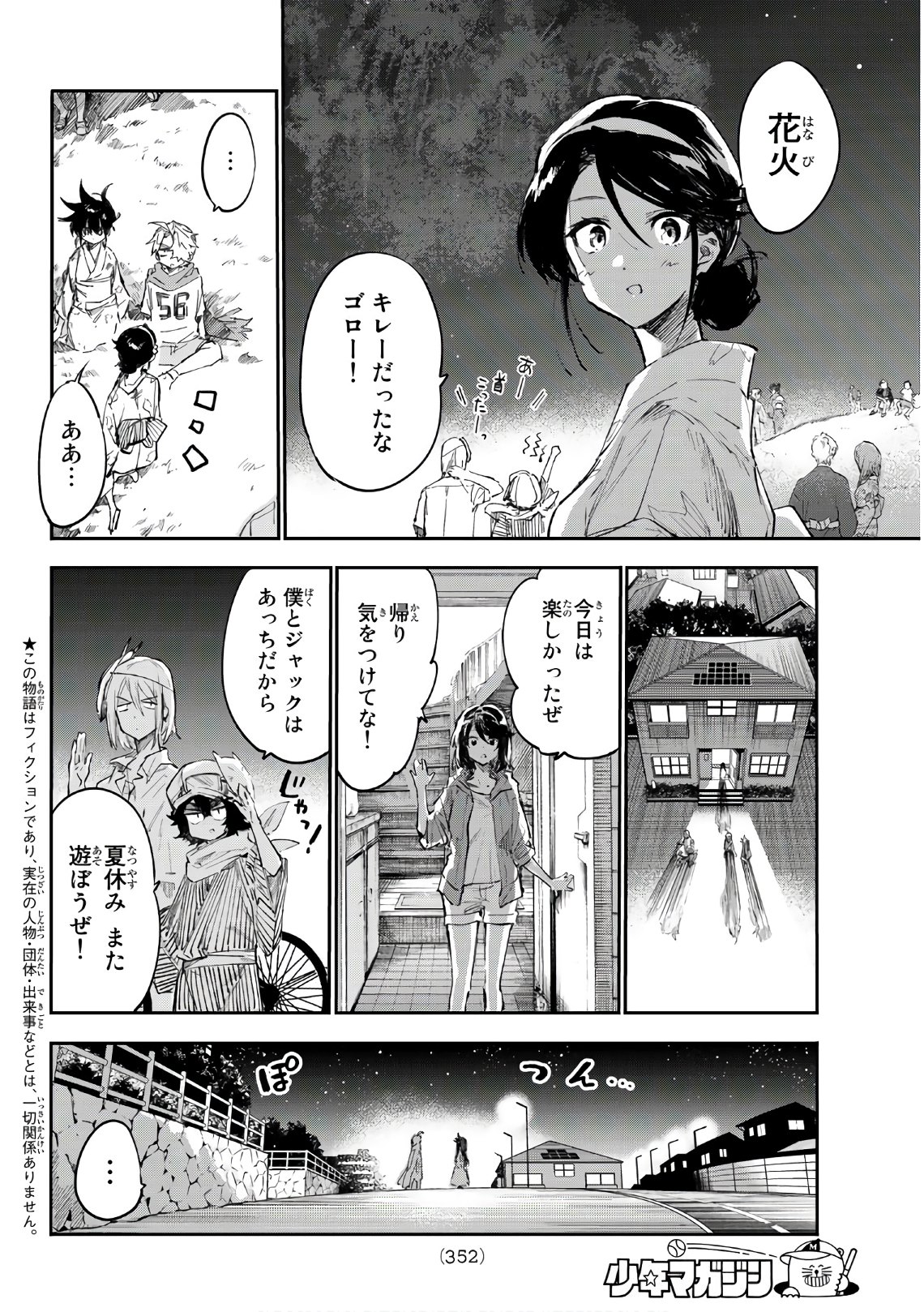 Shichi ha Gojuroku - Chapter 26 - Page 8