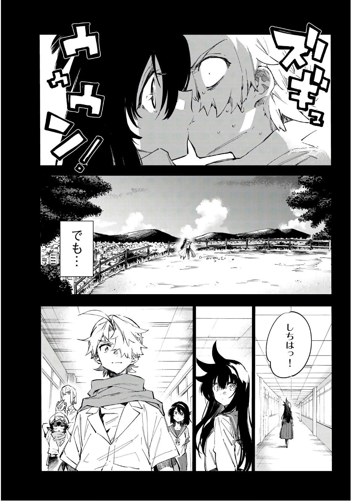 Shichi ha Gojuroku - Chapter 27 - Page 11