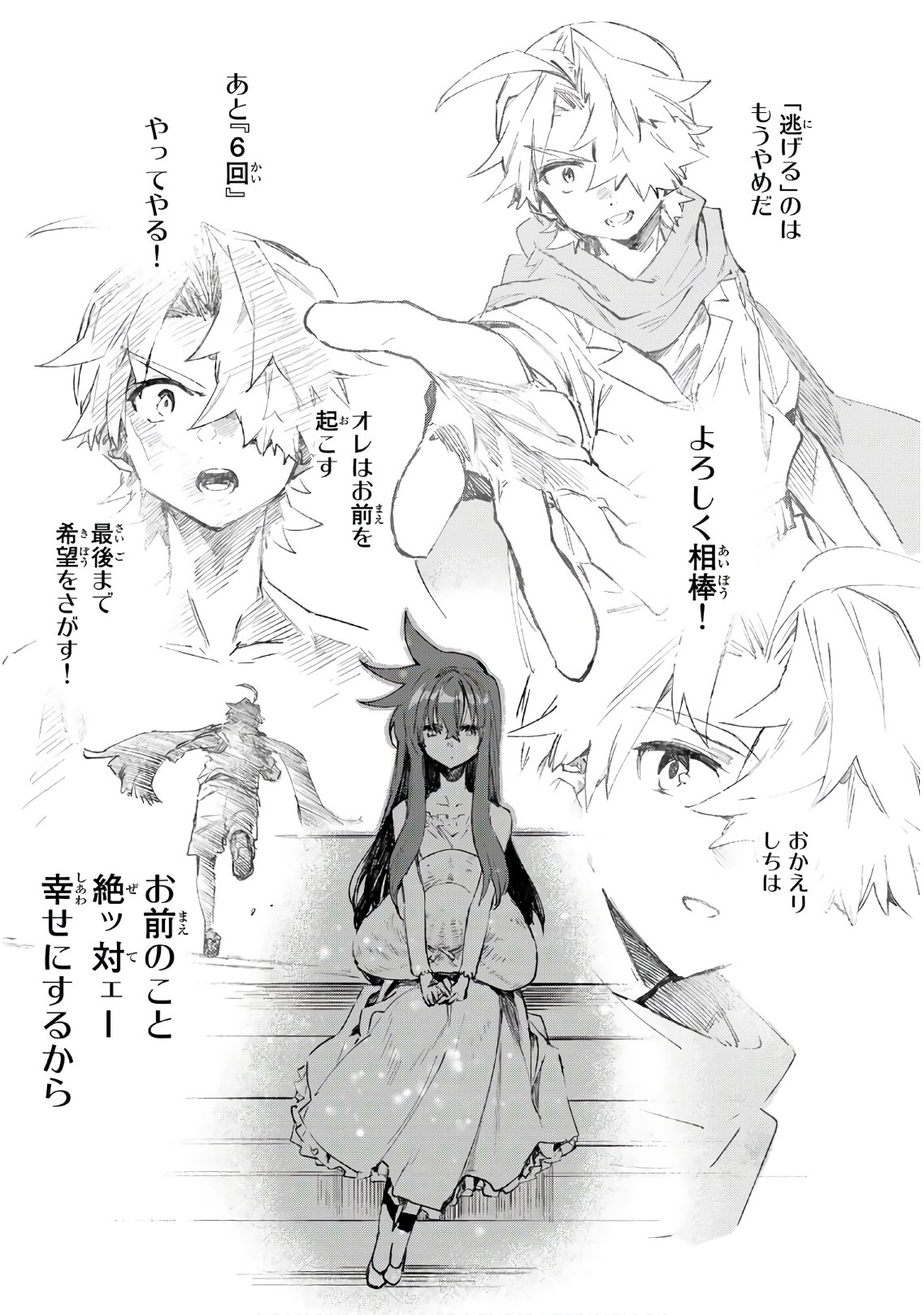 Shichi ha Gojuroku - Chapter 27 - Page 12