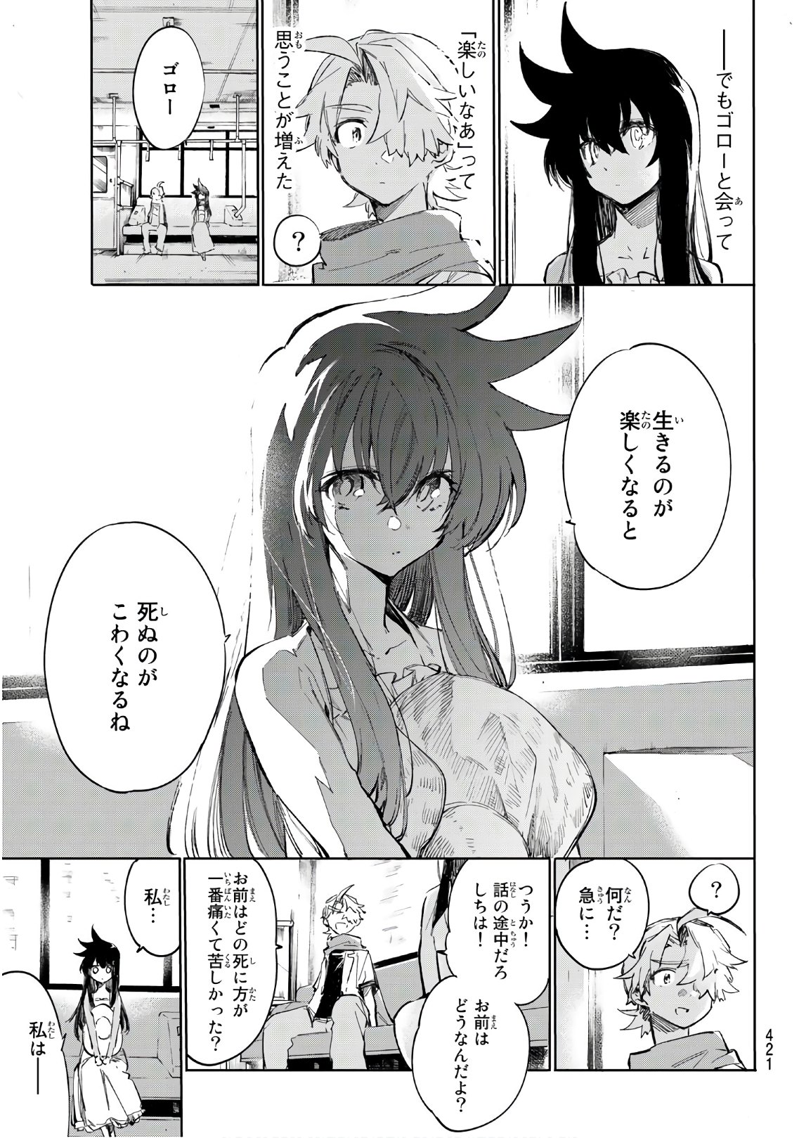 Shichi ha Gojuroku - Chapter 27 - Page 13