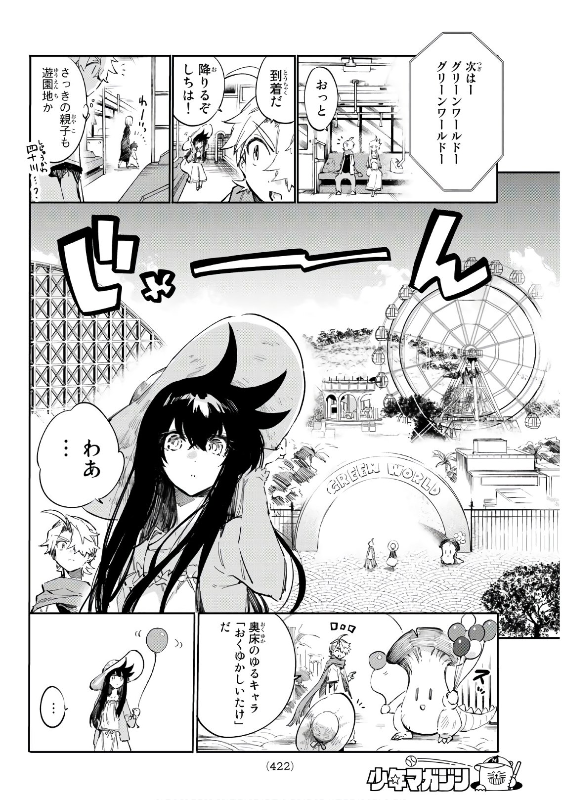 Shichi ha Gojuroku - Chapter 27 - Page 14