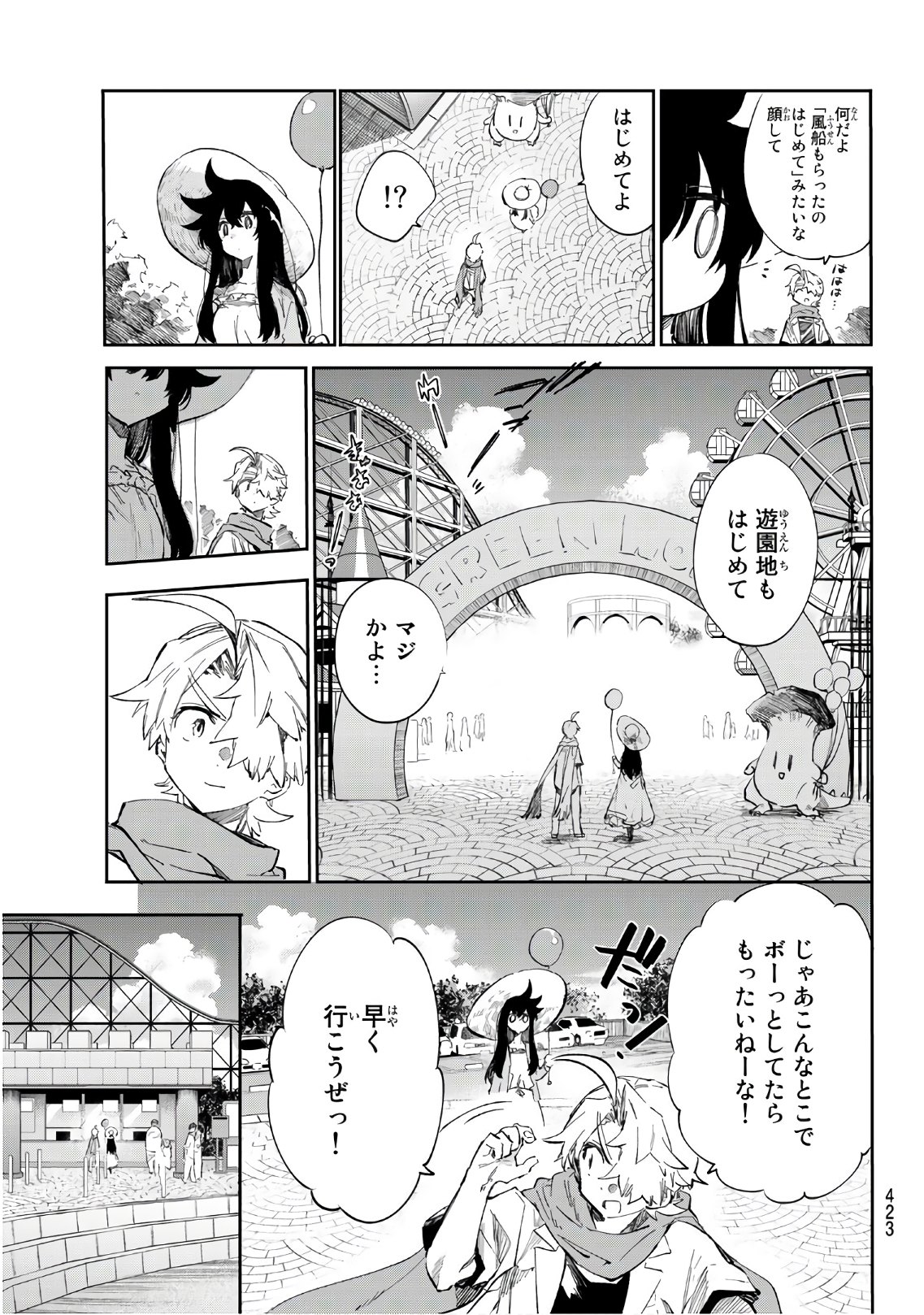 Shichi ha Gojuroku - Chapter 27 - Page 15