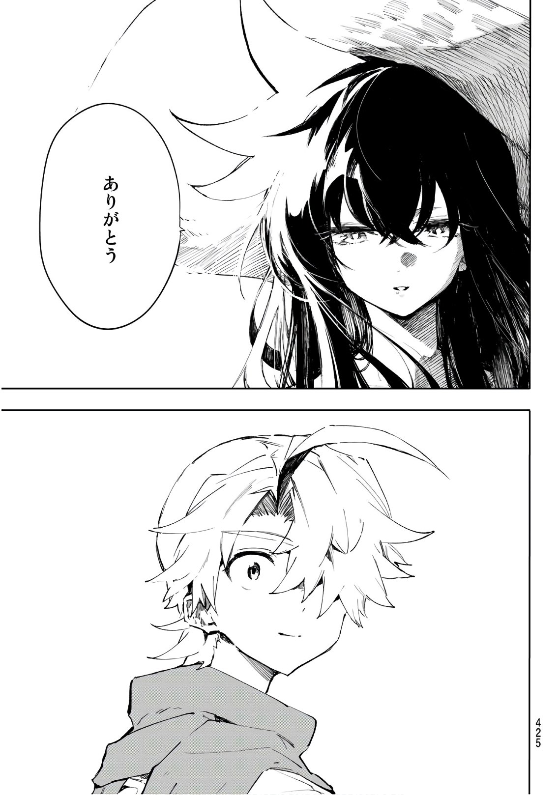 Shichi ha Gojuroku - Chapter 27 - Page 17