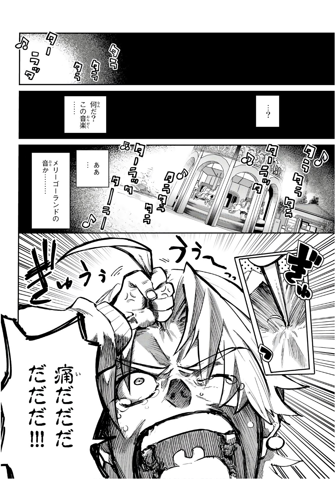 Shichi ha Gojuroku - Chapter 27 - Page 4