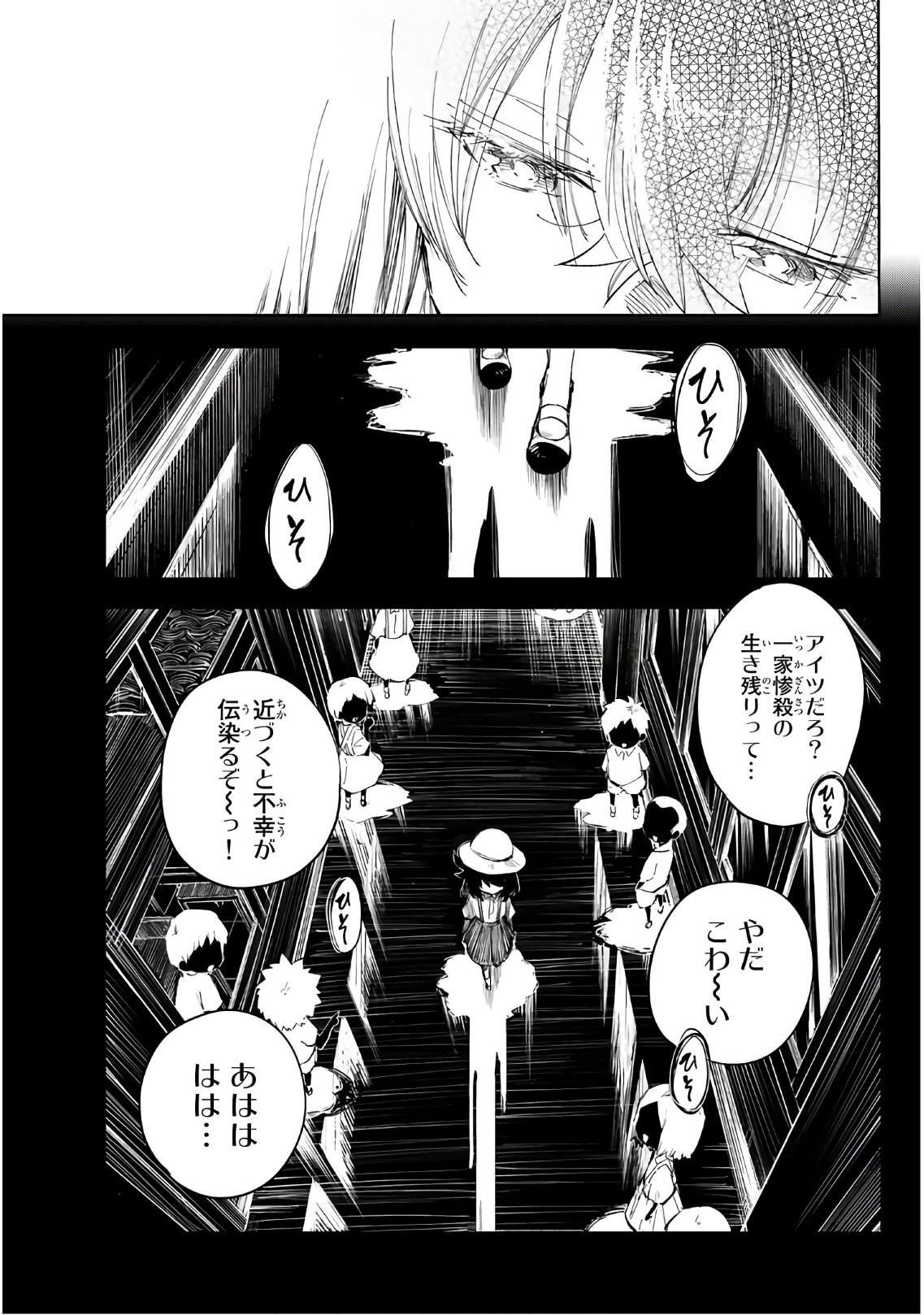 Shichi ha Gojuroku - Chapter 27 - Page 9