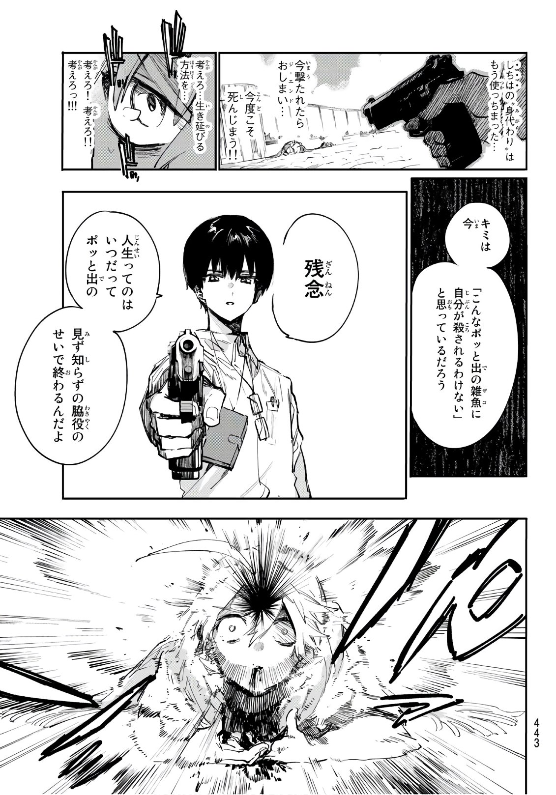 Shichi ha Gojuroku - Chapter 28 - Page 11