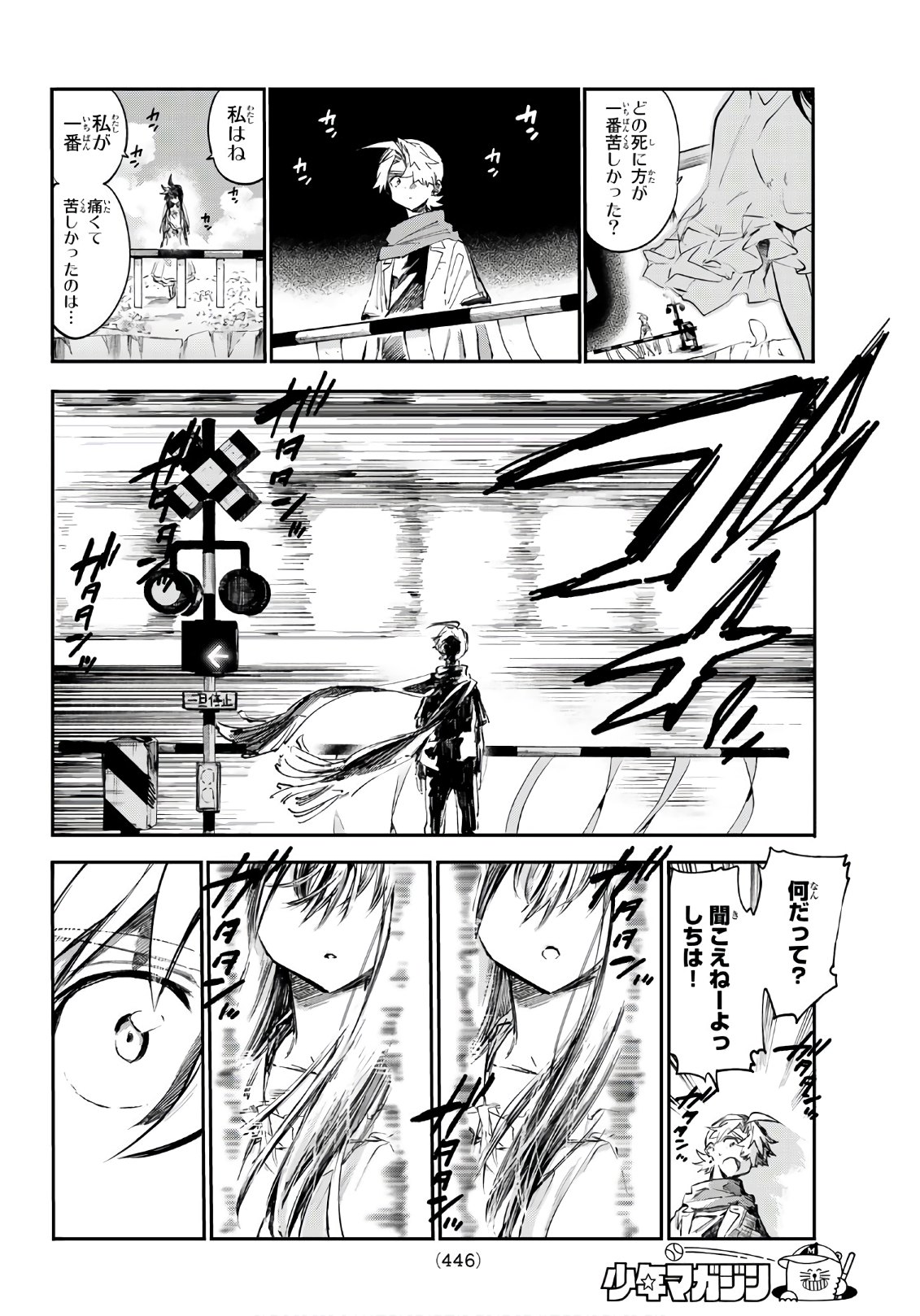 Shichi ha Gojuroku - Chapter 28 - Page 14