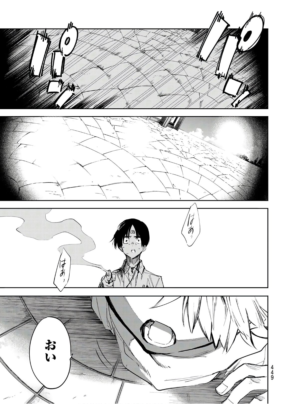 Shichi ha Gojuroku - Chapter 28 - Page 17