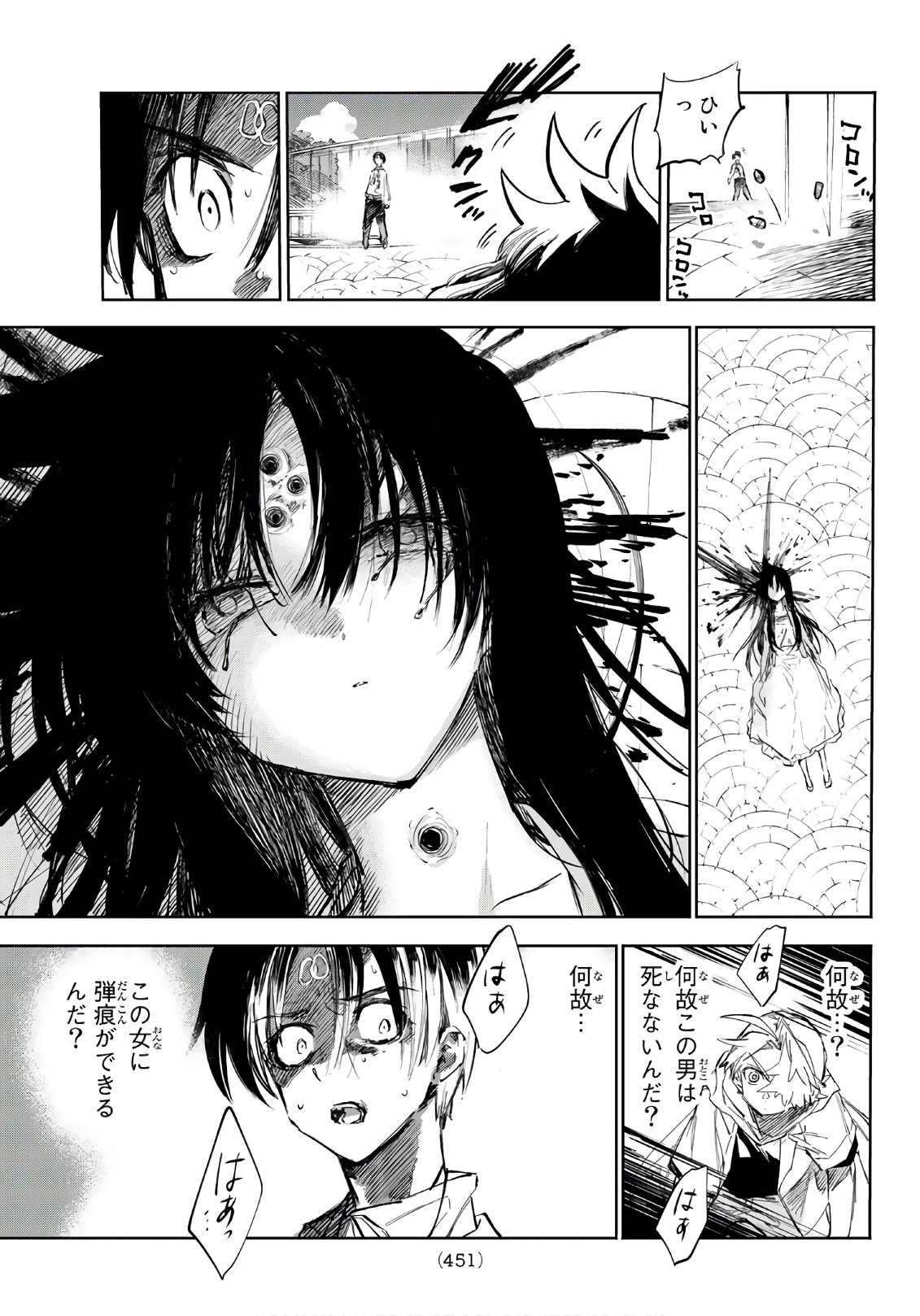 Shichi ha Gojuroku - Chapter 28 - Page 19