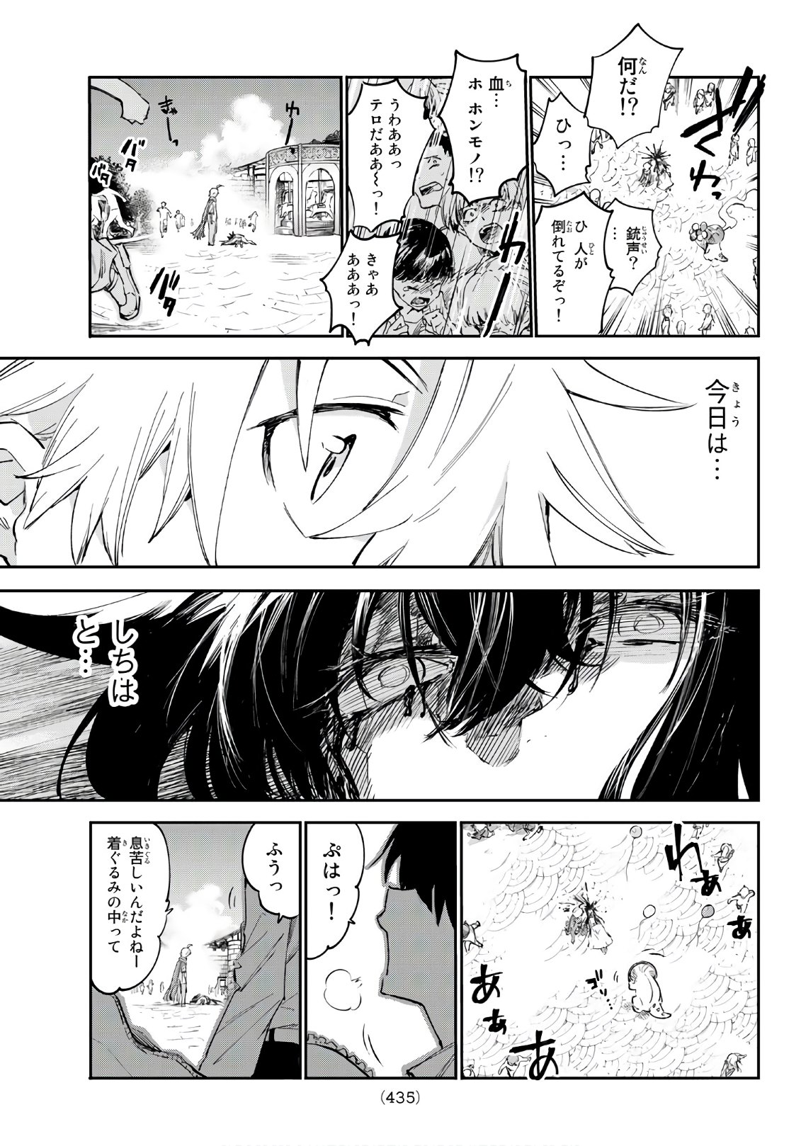 Shichi ha Gojuroku - Chapter 28 - Page 3