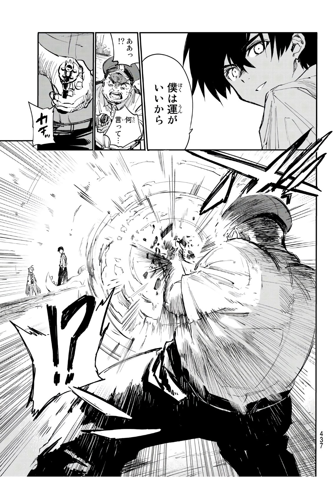 Shichi ha Gojuroku - Chapter 28 - Page 5