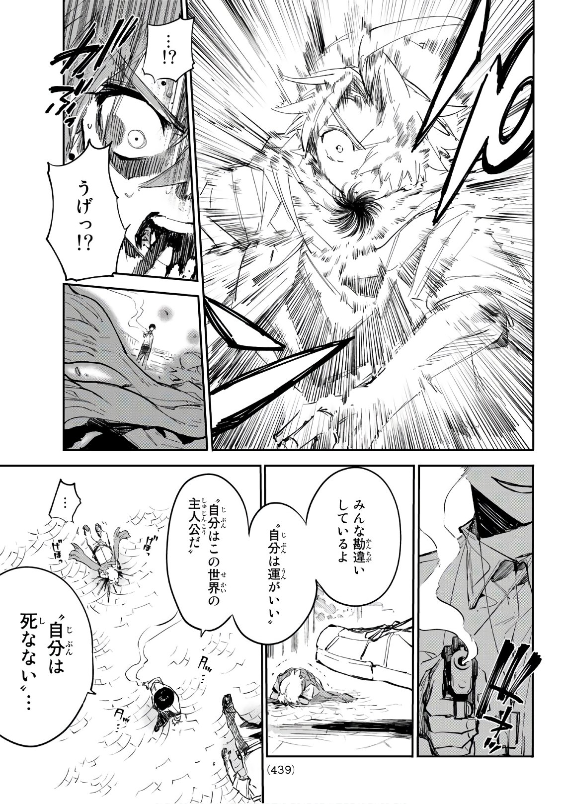 Shichi ha Gojuroku - Chapter 28 - Page 7