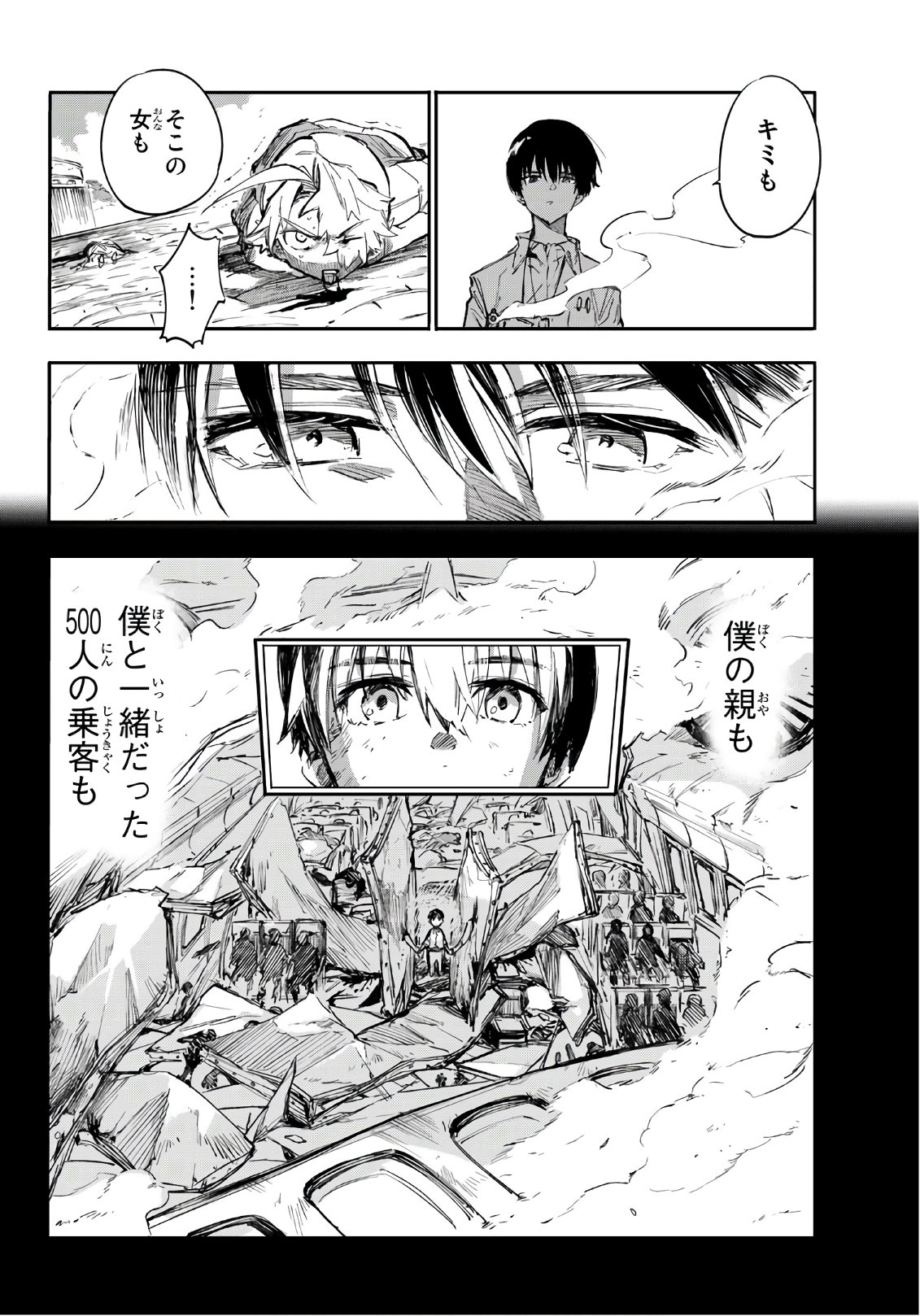 Shichi ha Gojuroku - Chapter 28 - Page 8