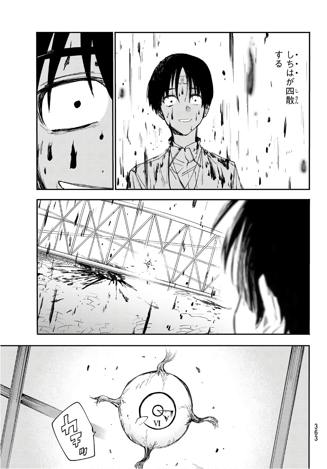 Shichi ha Gojuroku - Chapter 29 - Page 11