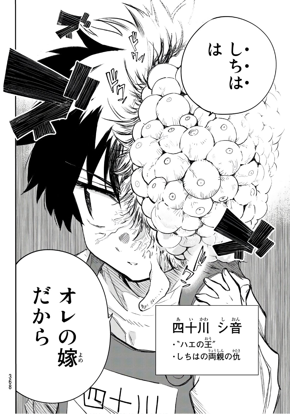 Shichi ha Gojuroku - Chapter 29 - Page 16