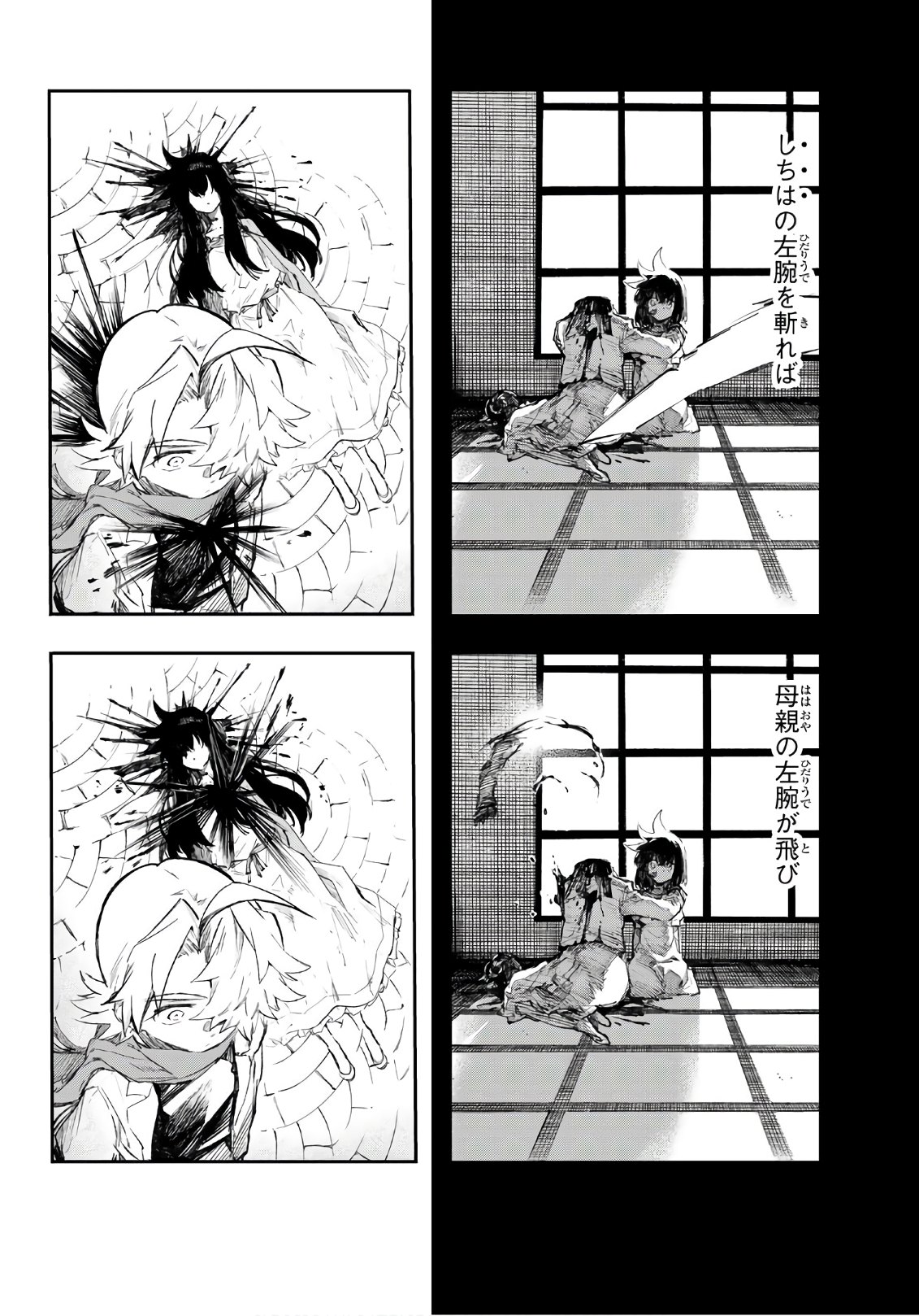 Shichi ha Gojuroku - Chapter 29 - Page 6