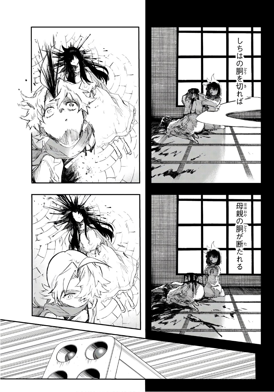 Shichi ha Gojuroku - Chapter 29 - Page 7