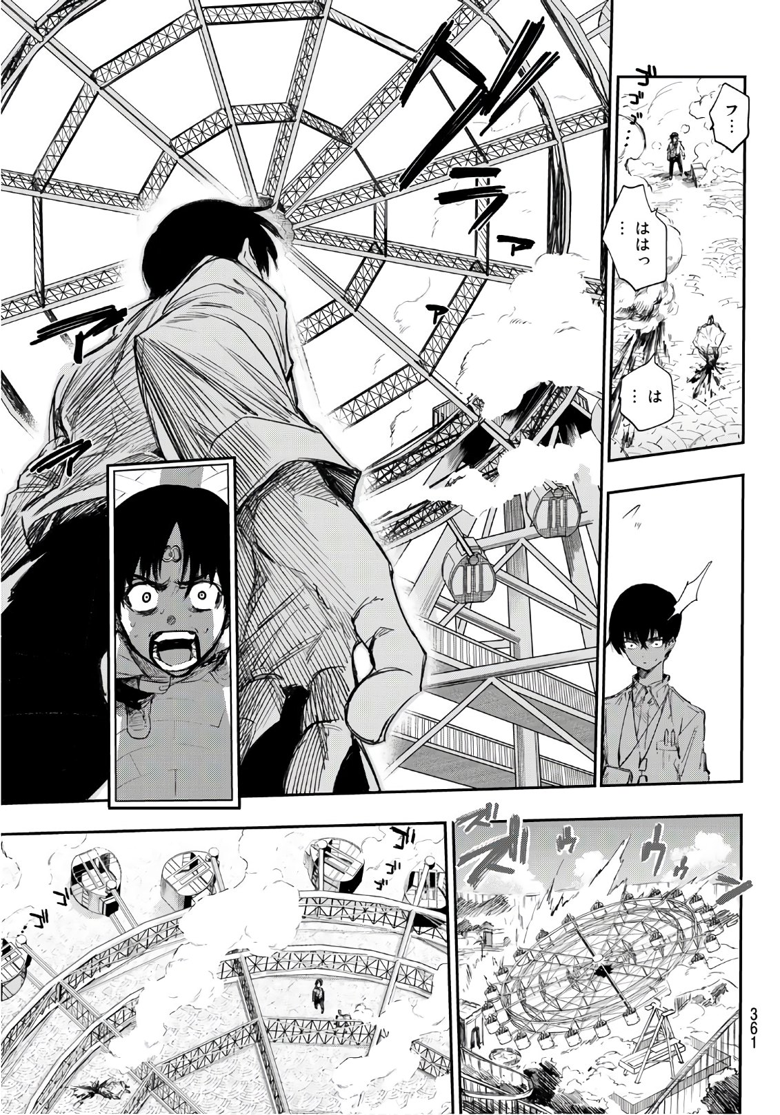 Shichi ha Gojuroku - Chapter 29 - Page 9