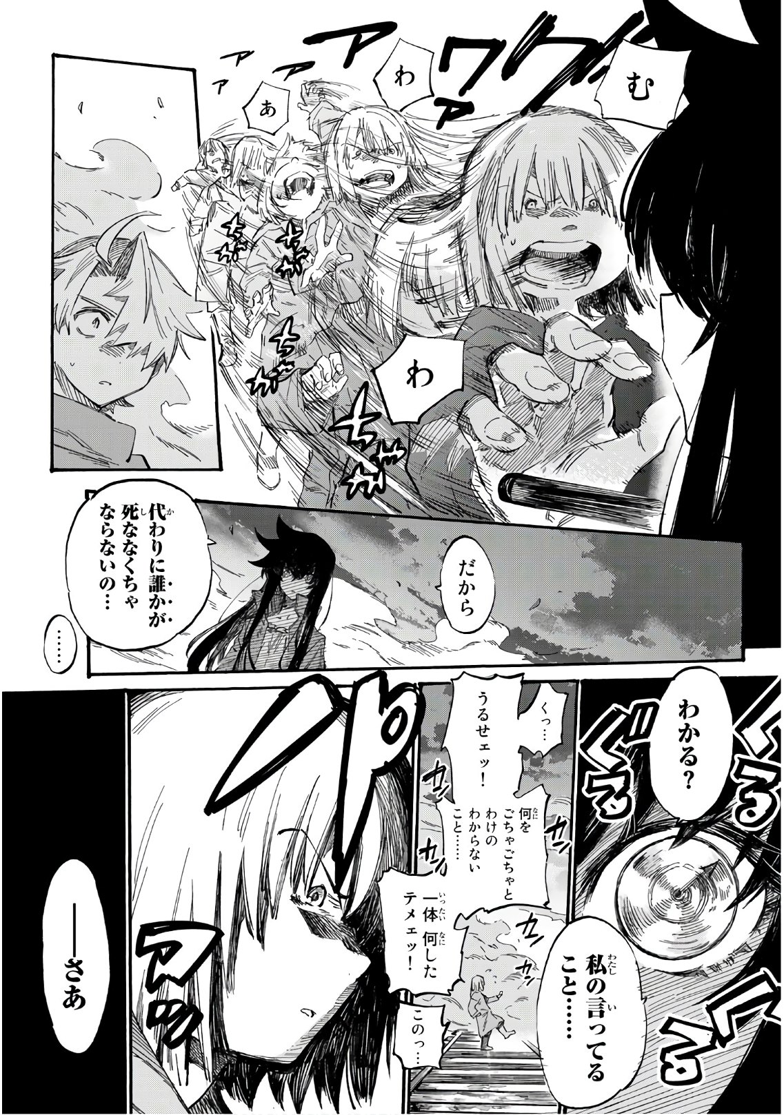 Shichi ha Gojuroku - Chapter 3 - Page 11