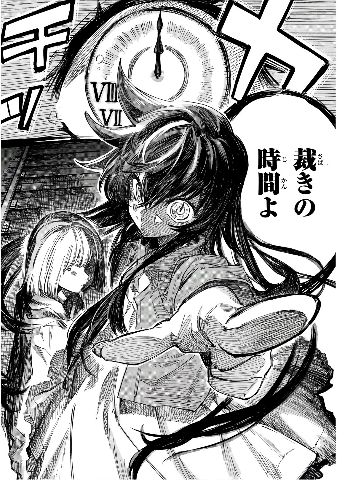 Shichi ha Gojuroku - Chapter 3 - Page 12