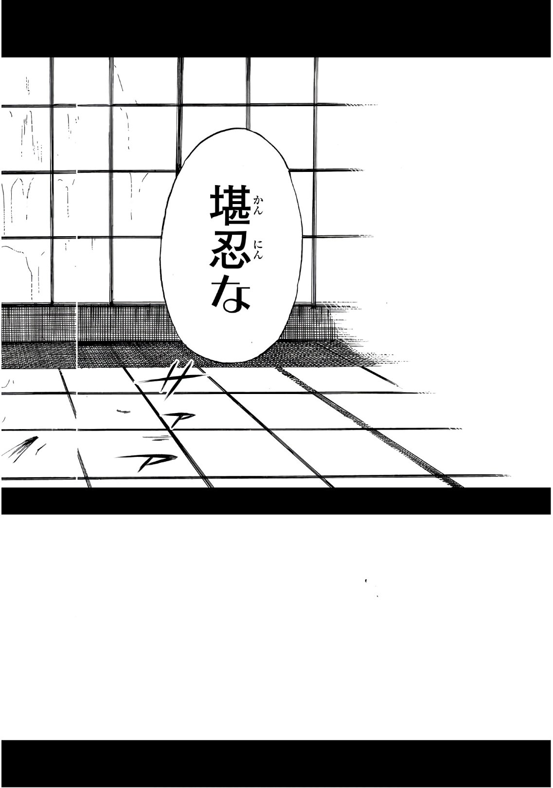 Shichi ha Gojuroku - Chapter 3 - Page 14