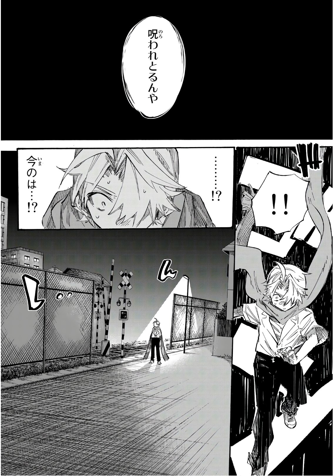 Shichi ha Gojuroku - Chapter 3 - Page 16