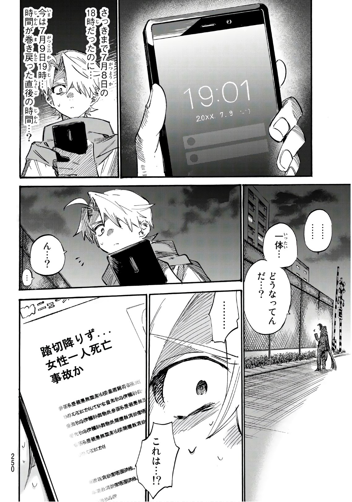 Shichi ha Gojuroku - Chapter 3 - Page 18