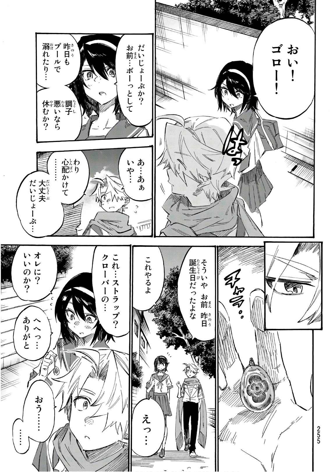 Shichi ha Gojuroku - Chapter 3 - Page 23