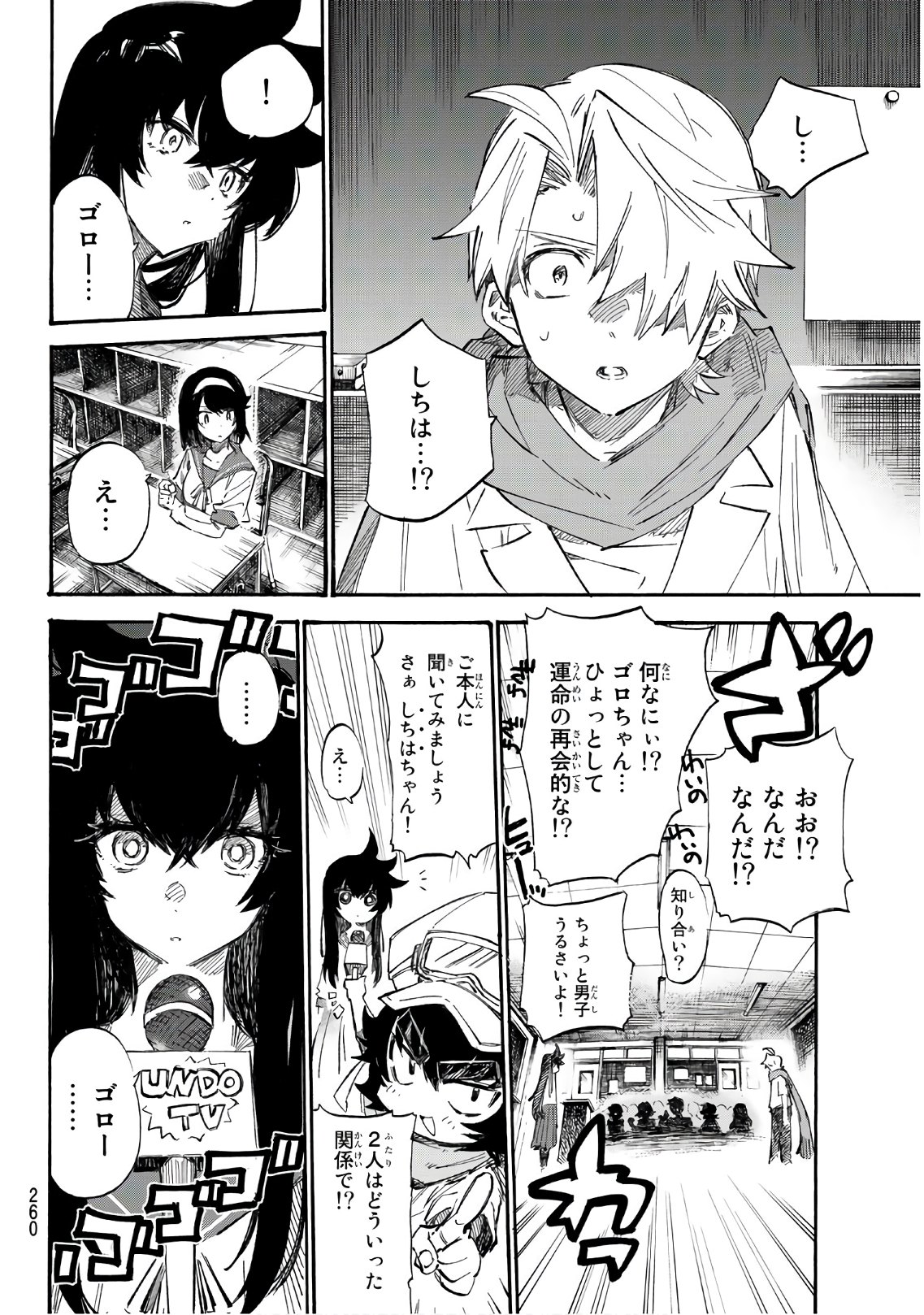 Shichi ha Gojuroku - Chapter 3 - Page 28