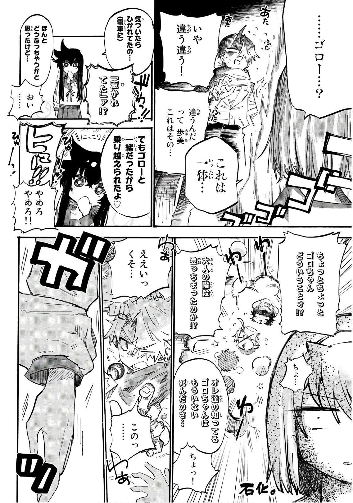 Shichi ha Gojuroku - Chapter 3 - Page 30