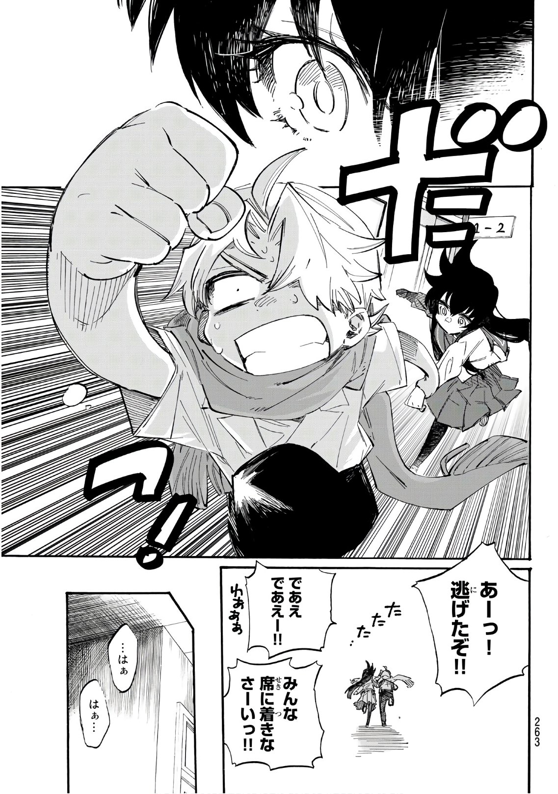 Shichi ha Gojuroku - Chapter 3 - Page 31