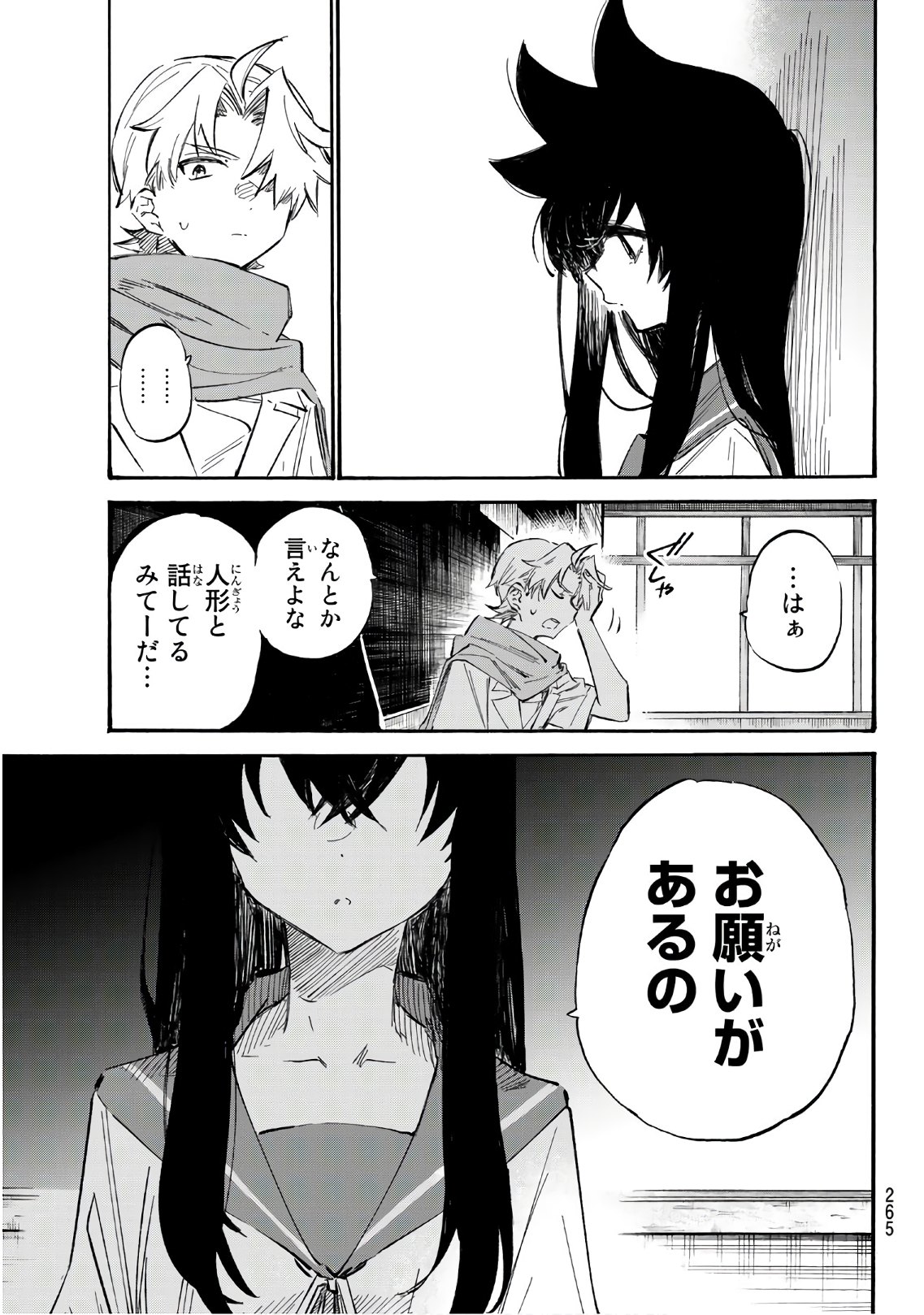 Shichi ha Gojuroku - Chapter 3 - Page 33