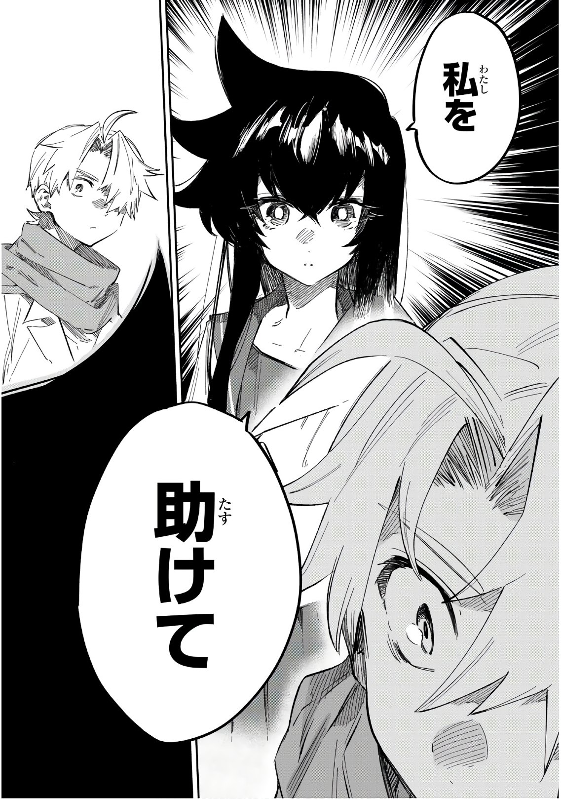 Shichi ha Gojuroku - Chapter 3 - Page 34