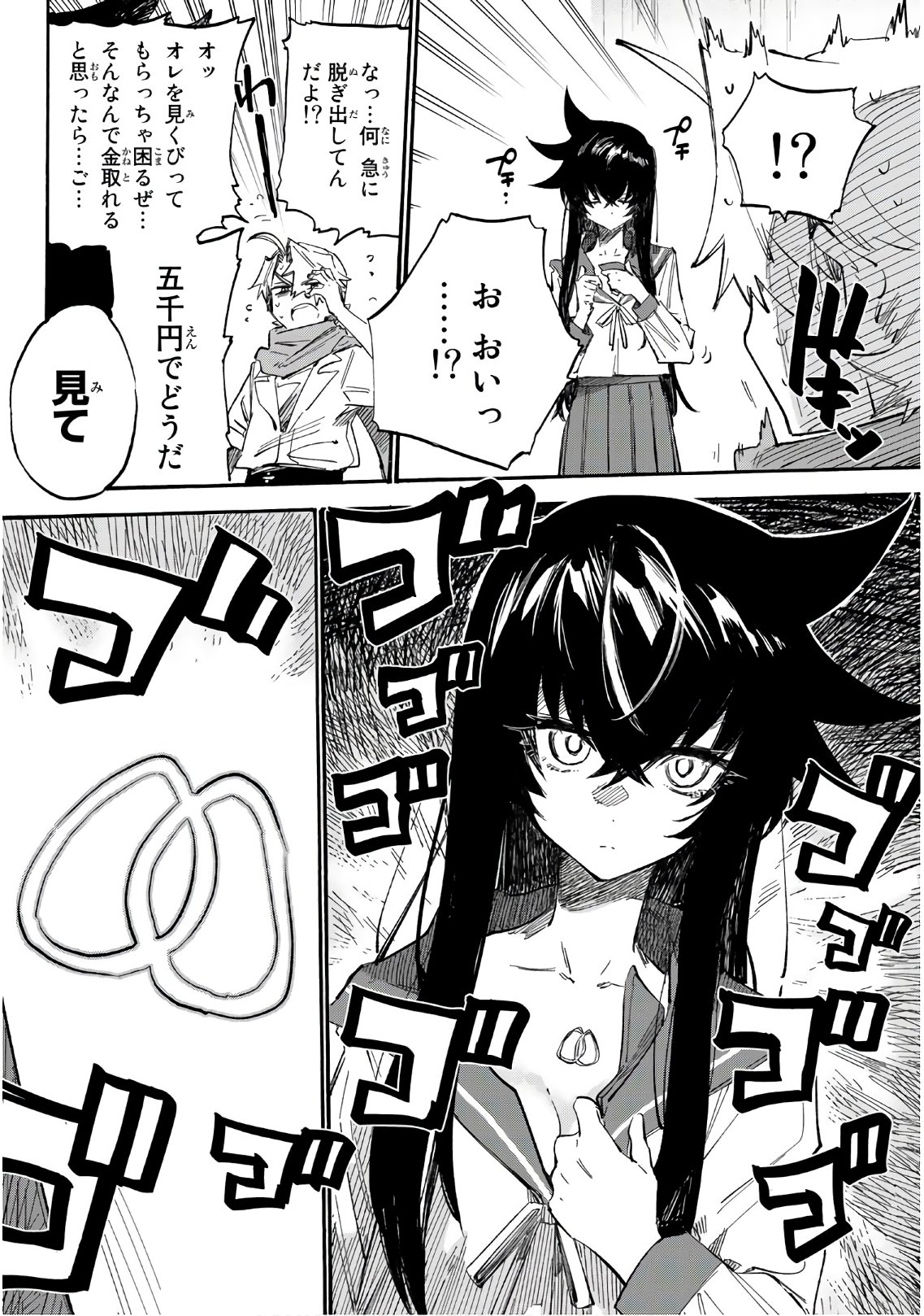 Shichi ha Gojuroku - Chapter 3 - Page 36