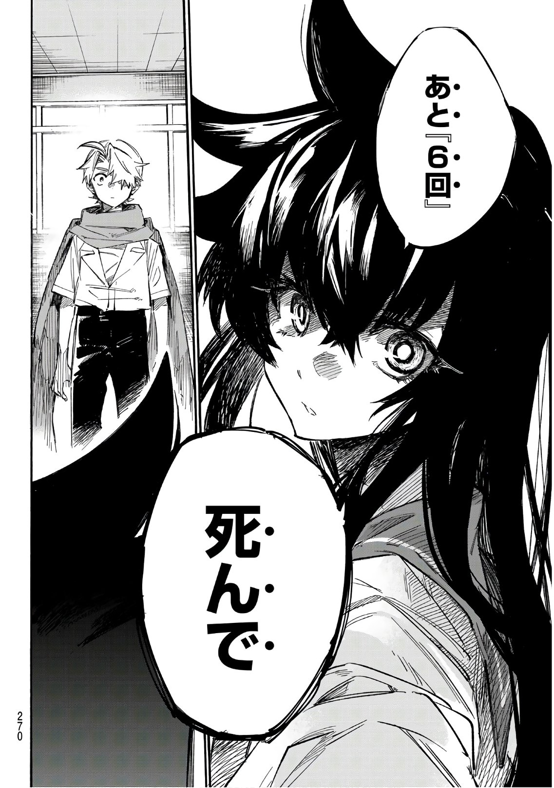 Shichi ha Gojuroku - Chapter 3 - Page 38