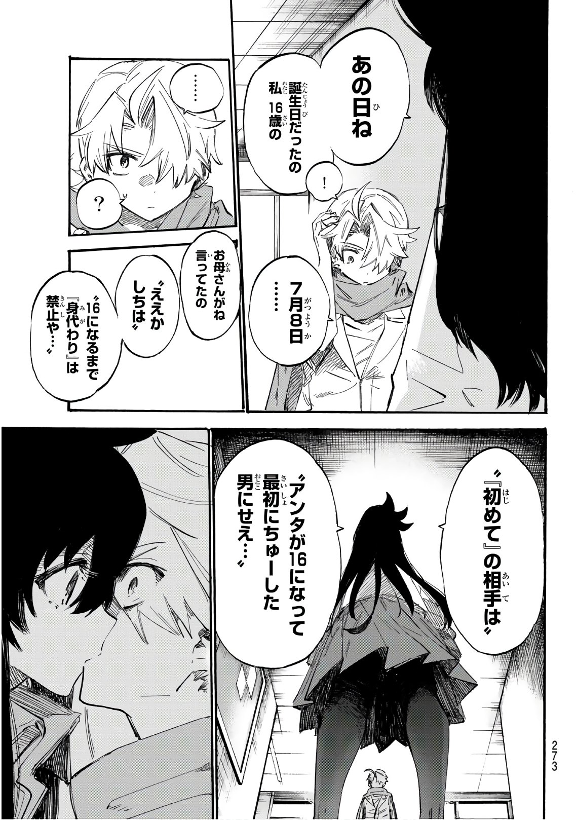 Shichi ha Gojuroku - Chapter 3 - Page 41