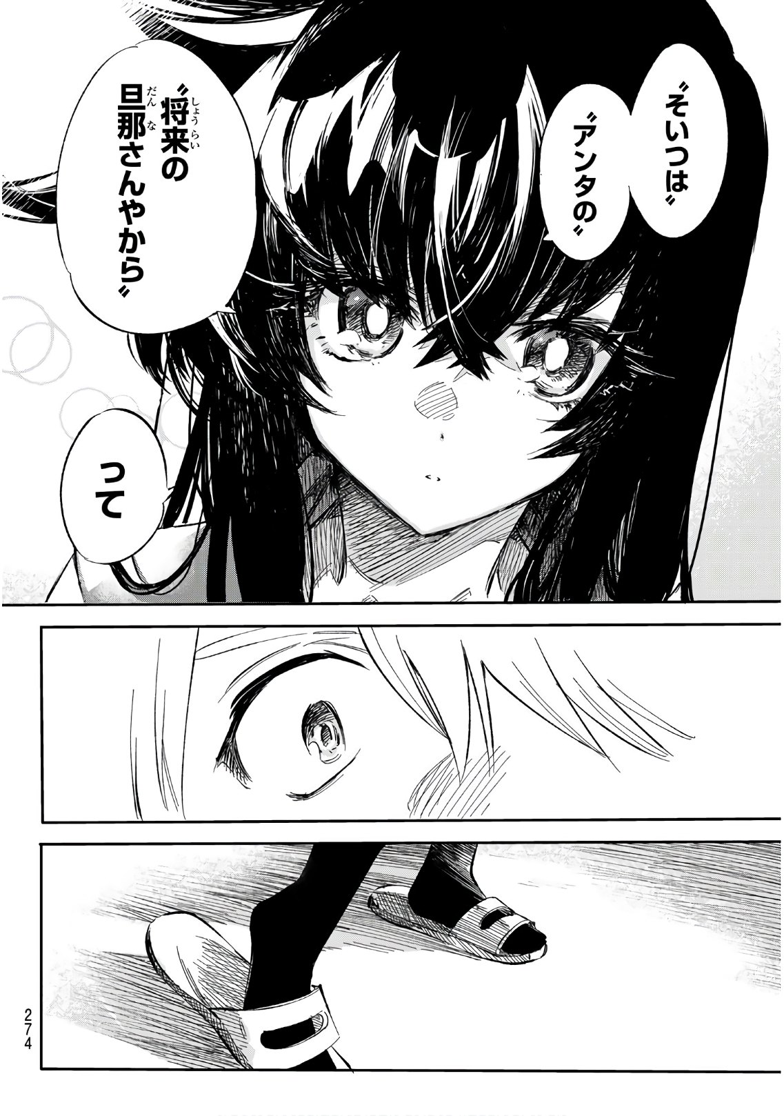 Shichi ha Gojuroku - Chapter 3 - Page 42