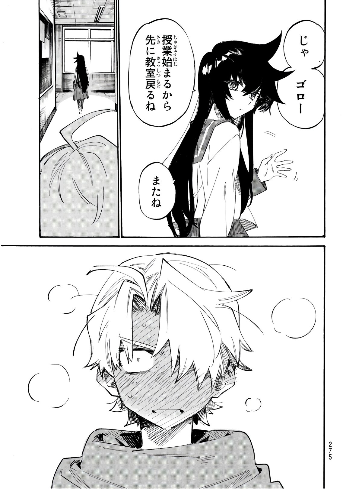 Shichi ha Gojuroku - Chapter 3 - Page 43