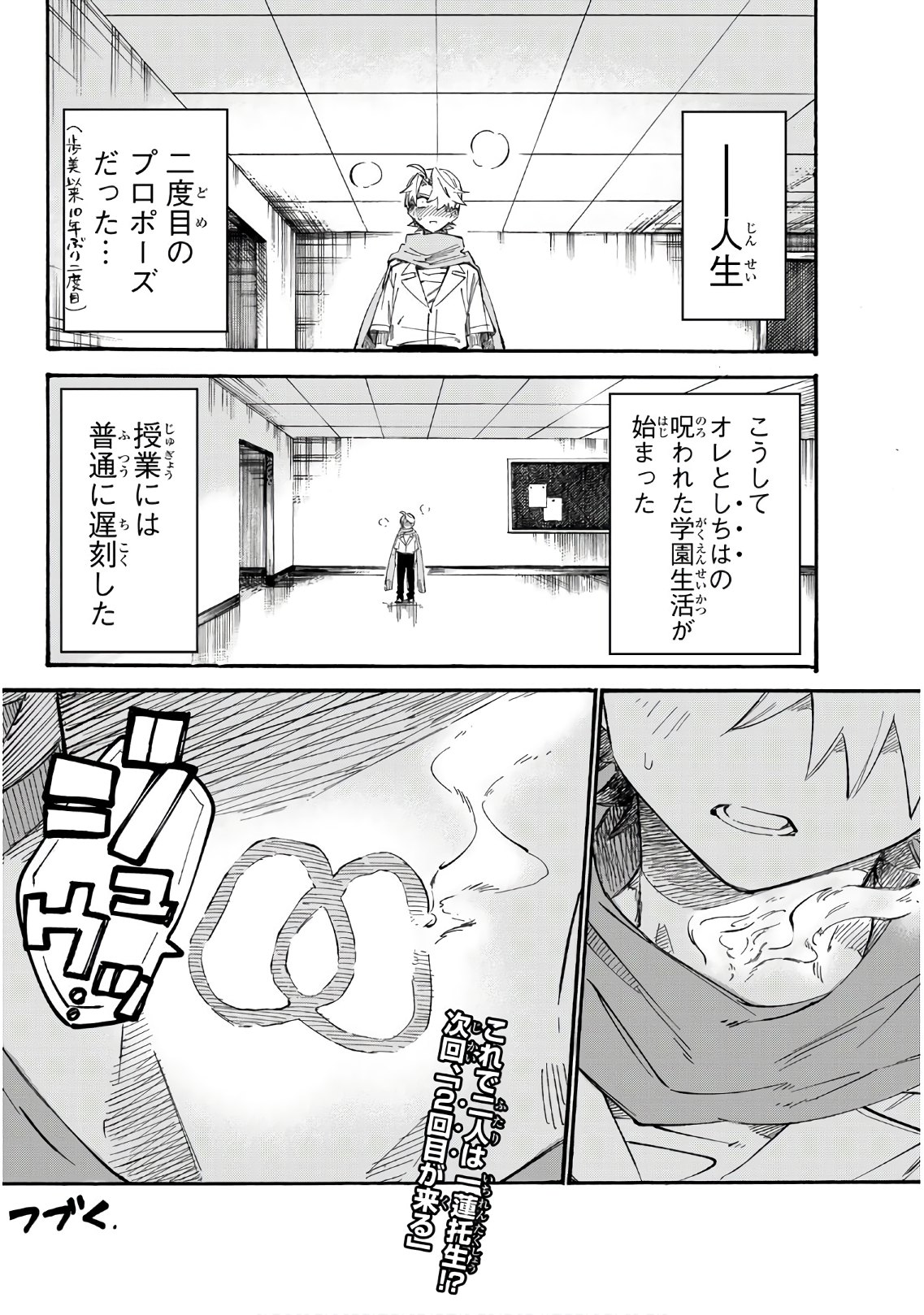 Shichi ha Gojuroku - Chapter 3 - Page 44