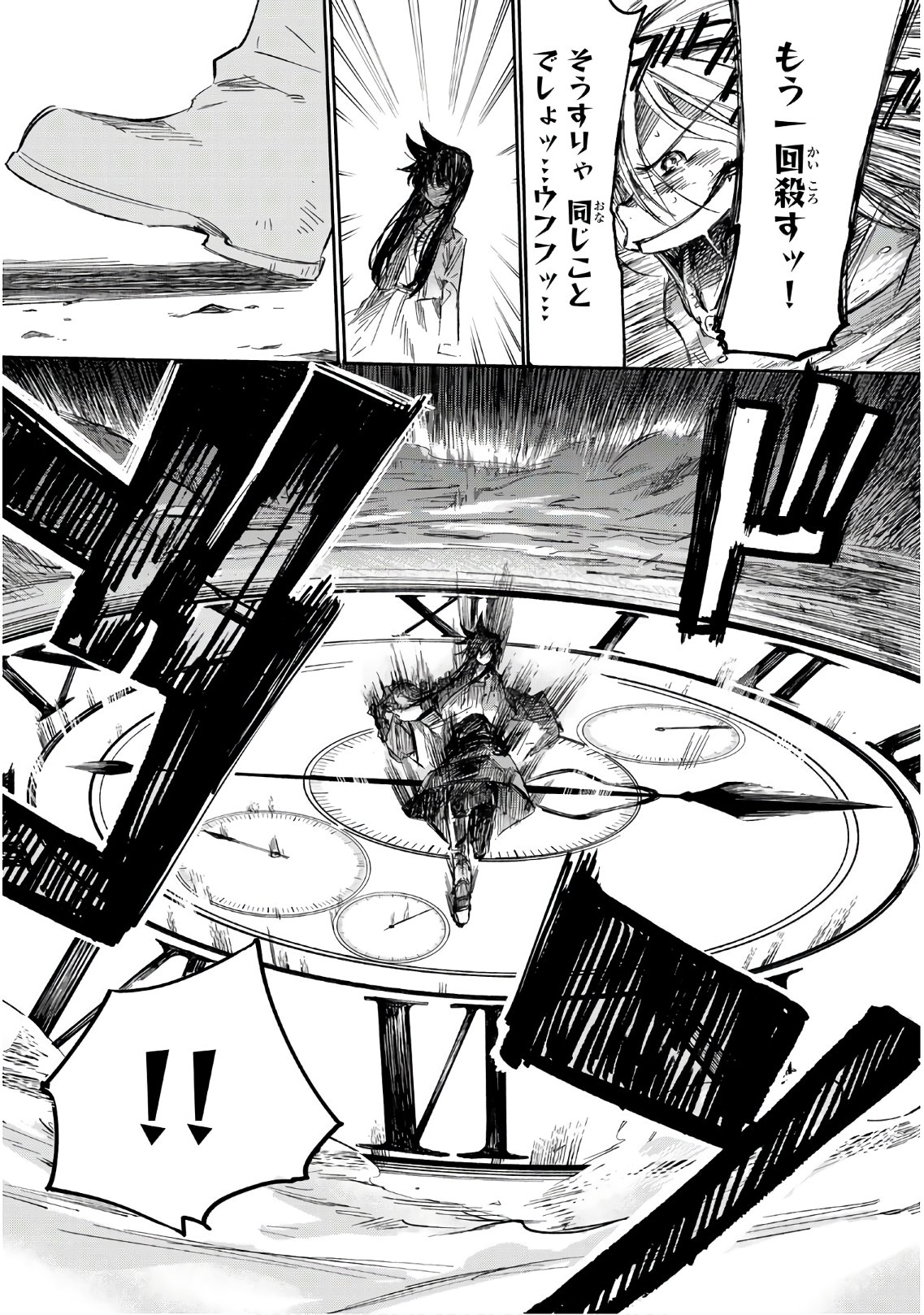 Shichi ha Gojuroku - Chapter 3 - Page 6