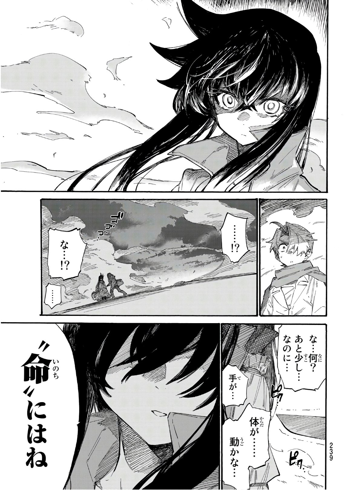 Shichi ha Gojuroku - Chapter 3 - Page 7