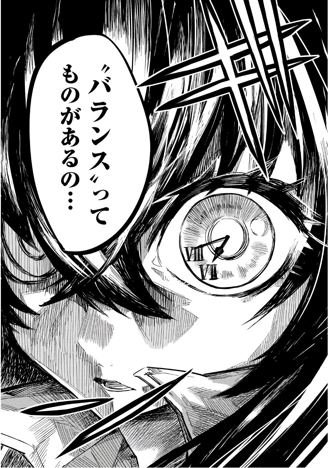 Shichi ha Gojuroku - Chapter 3 - Page 8